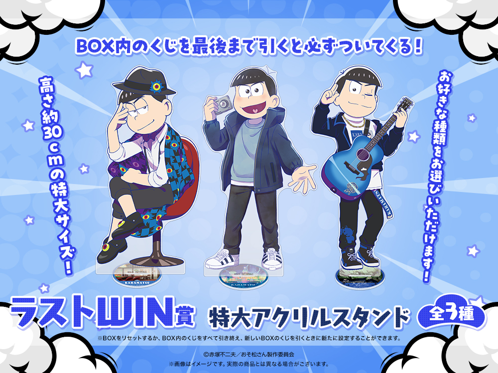 特大アクリルスタンドの画像