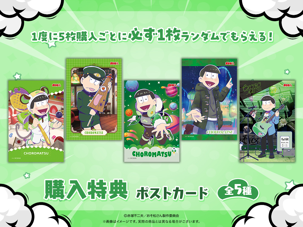 ポストカードの画像