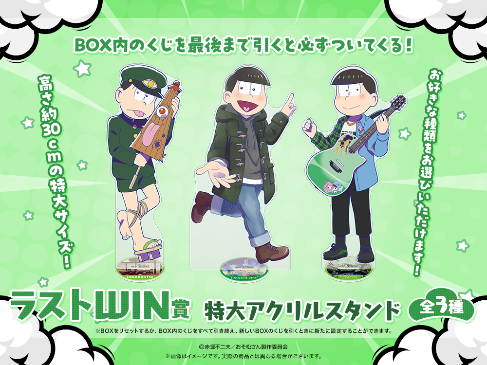 特大アクリルスタンドの画像