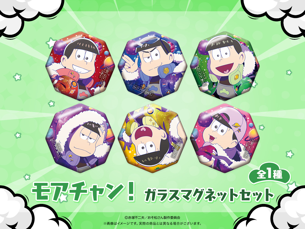 ガラスマグネットセットの画像