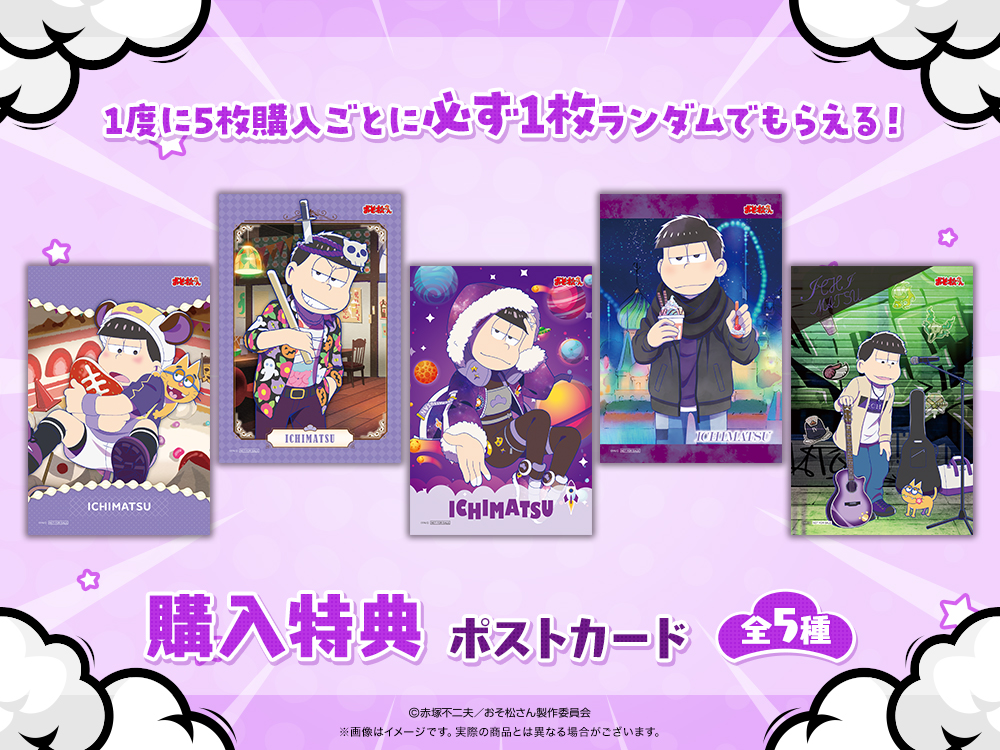 ポストカードの画像