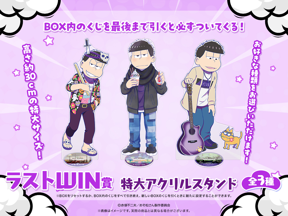 特大アクリルスタンドの画像