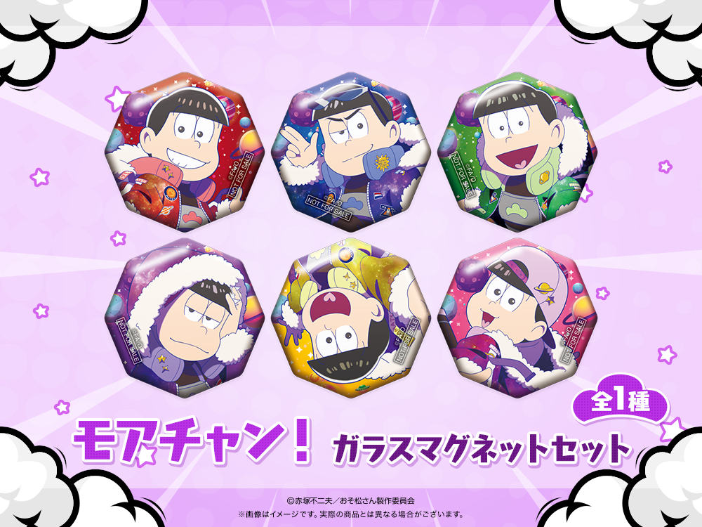 ガラスマグネットセットの画像