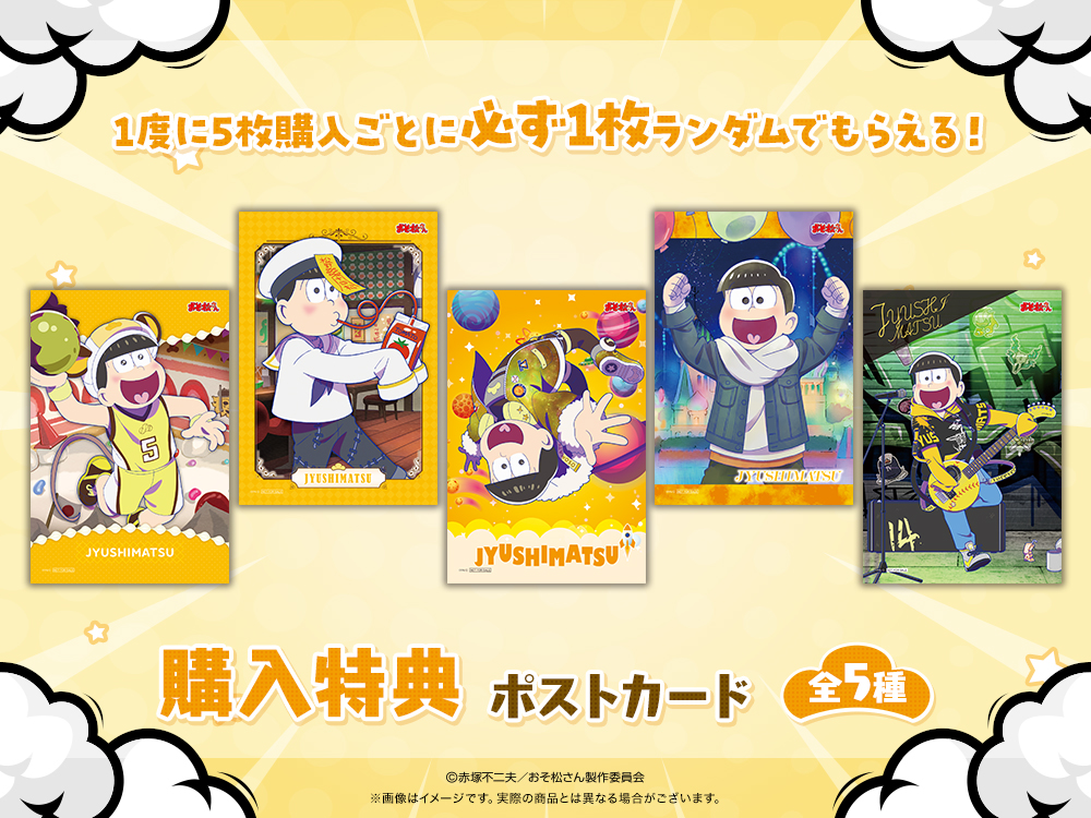 ポストカードの画像