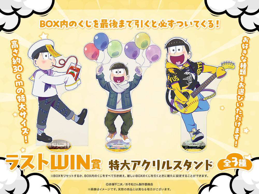 特大アクリルスタンドの画像