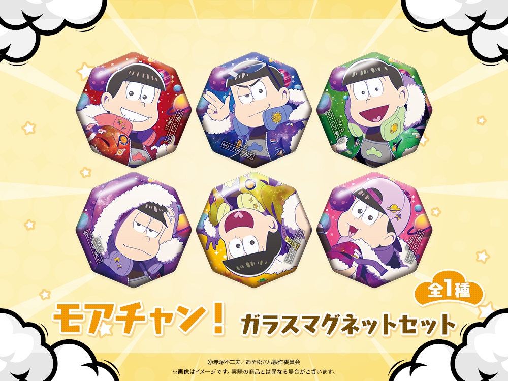 ガラスマグネットセットの画像