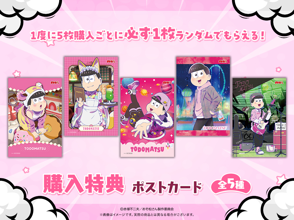 ポストカードの画像