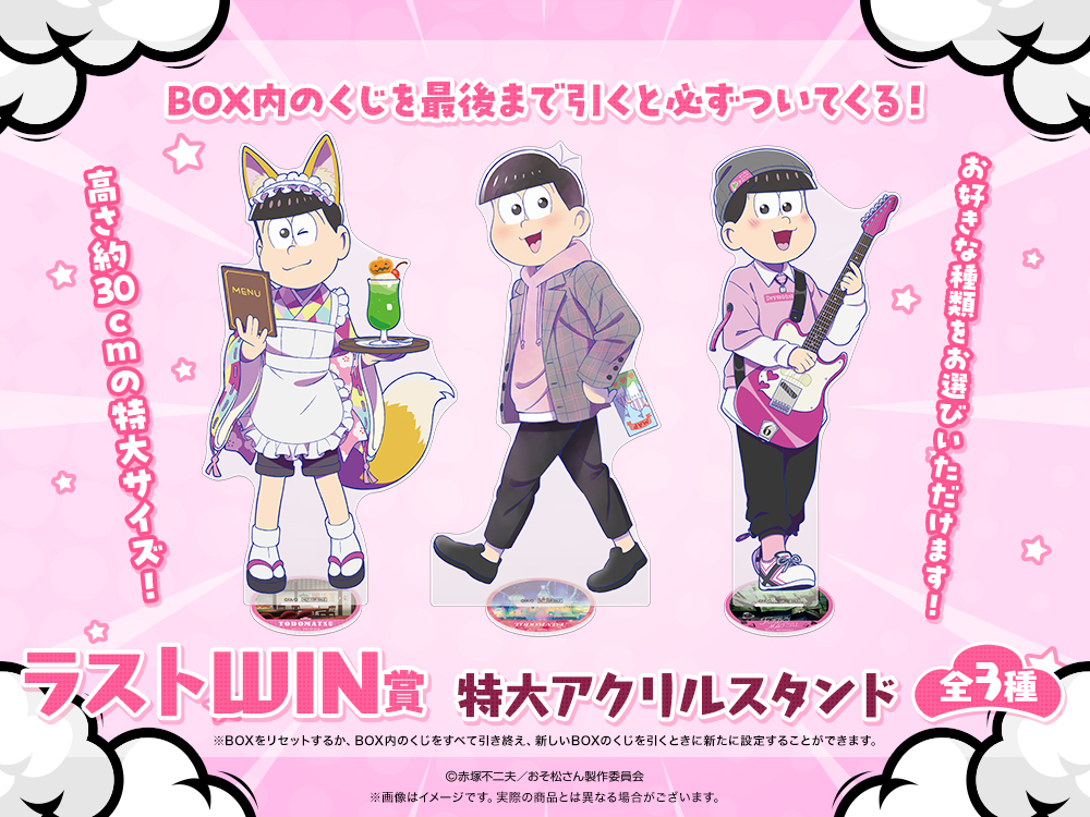 特大アクリルスタンドの画像