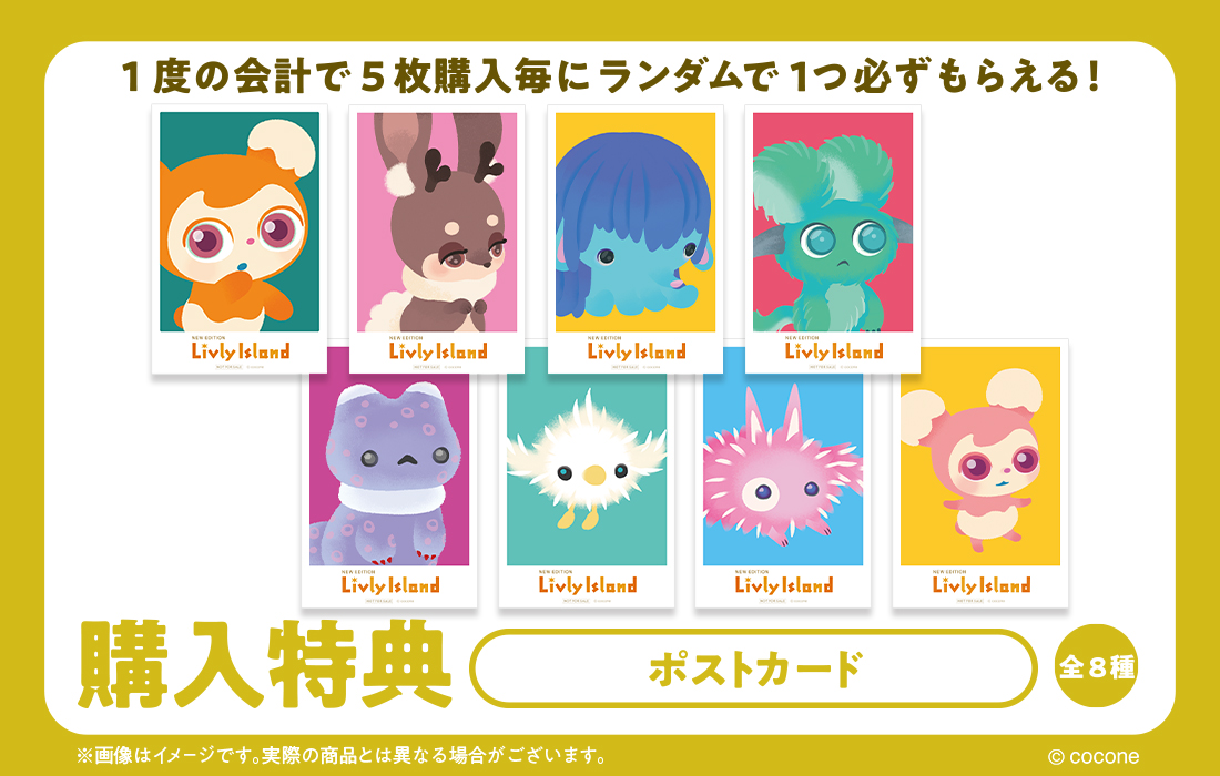 ポストカードの画像