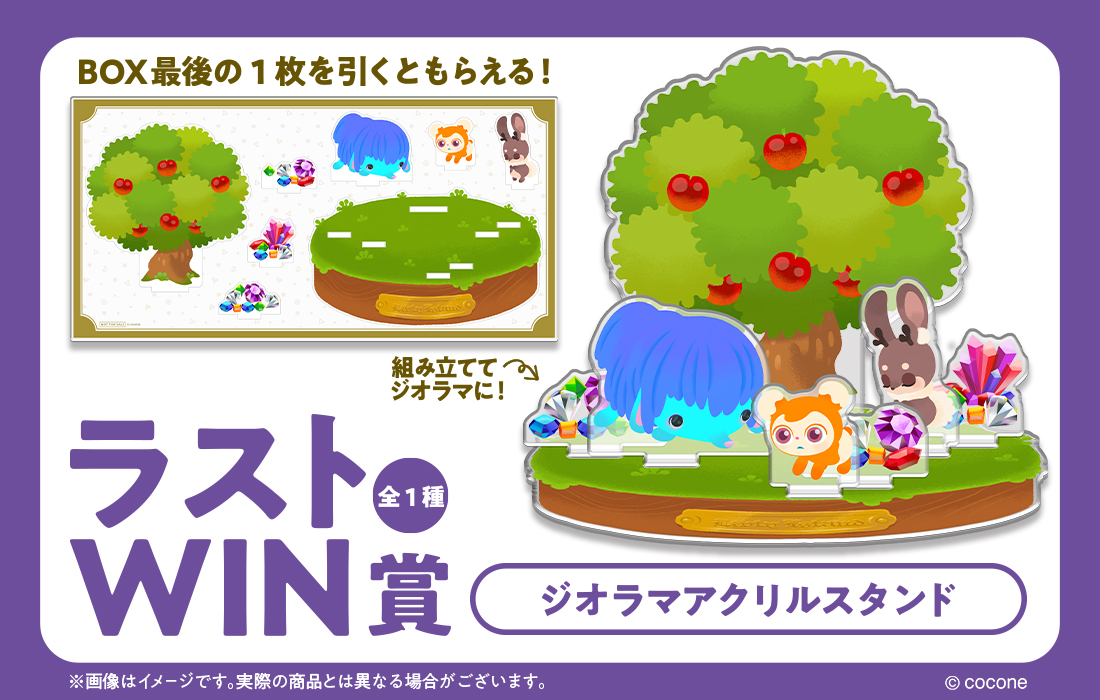 ジオラマアクリルスタンドの画像