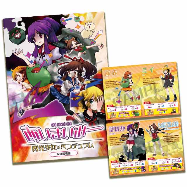 購入者全員プレゼント
【取扱説明書風小冊子】の画像