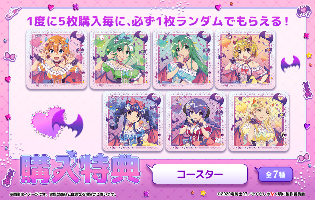 コースターの画像