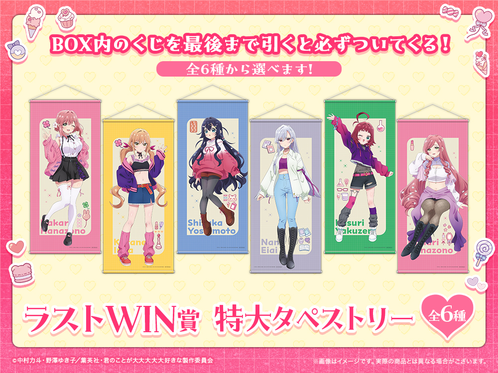 特大タペストリーの画像