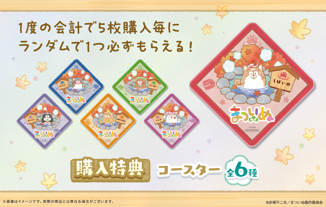 コースターの画像