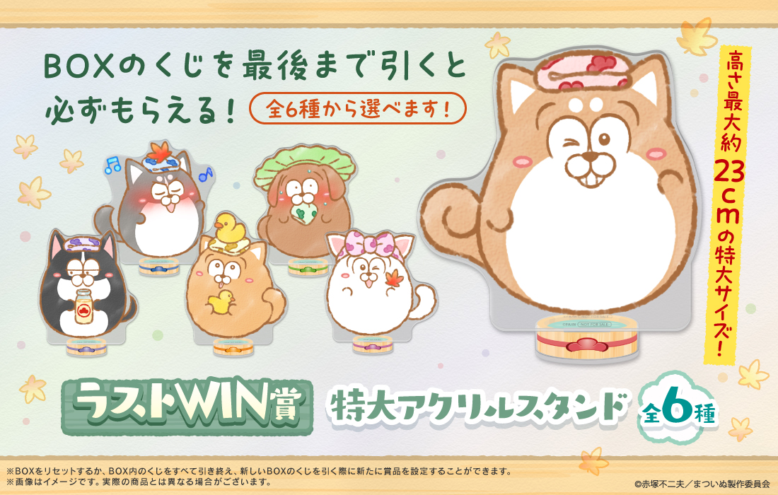 特大アクリルスタンドの画像