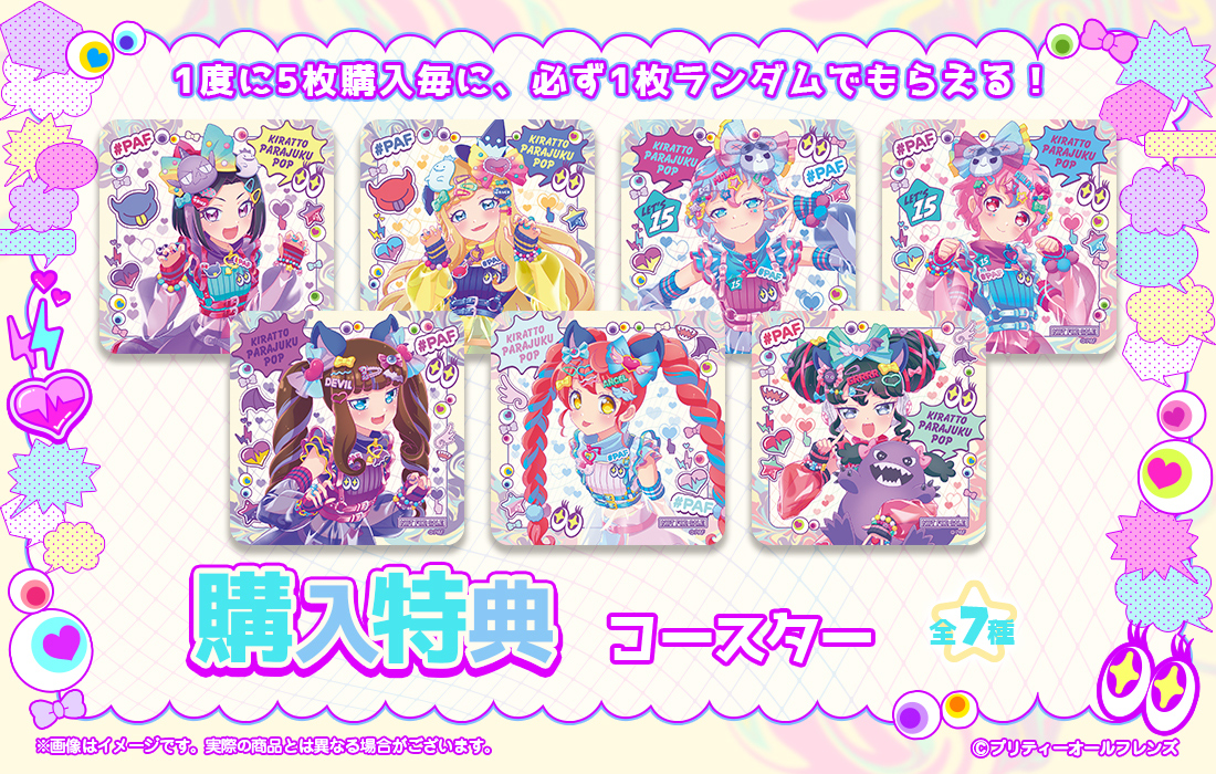 コースターの画像