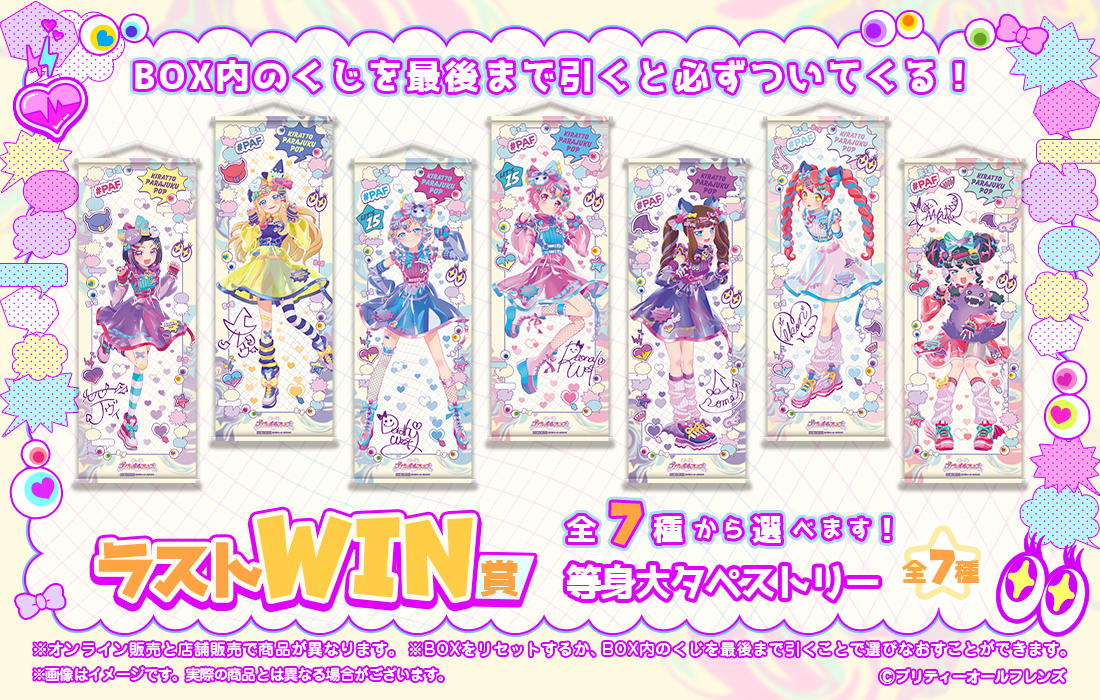 等身大タペストリーの画像