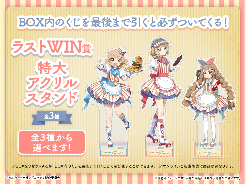 特大アクリルスタンドの画像