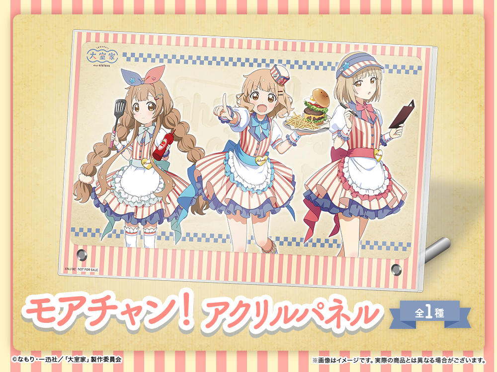 アクリルパネルの画像