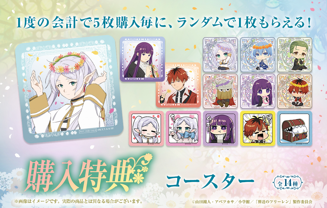 コースターの画像