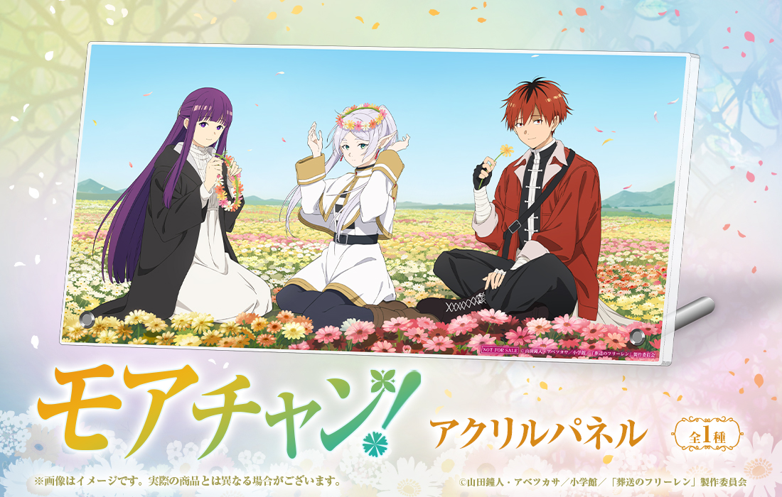 アクリルパネルの画像