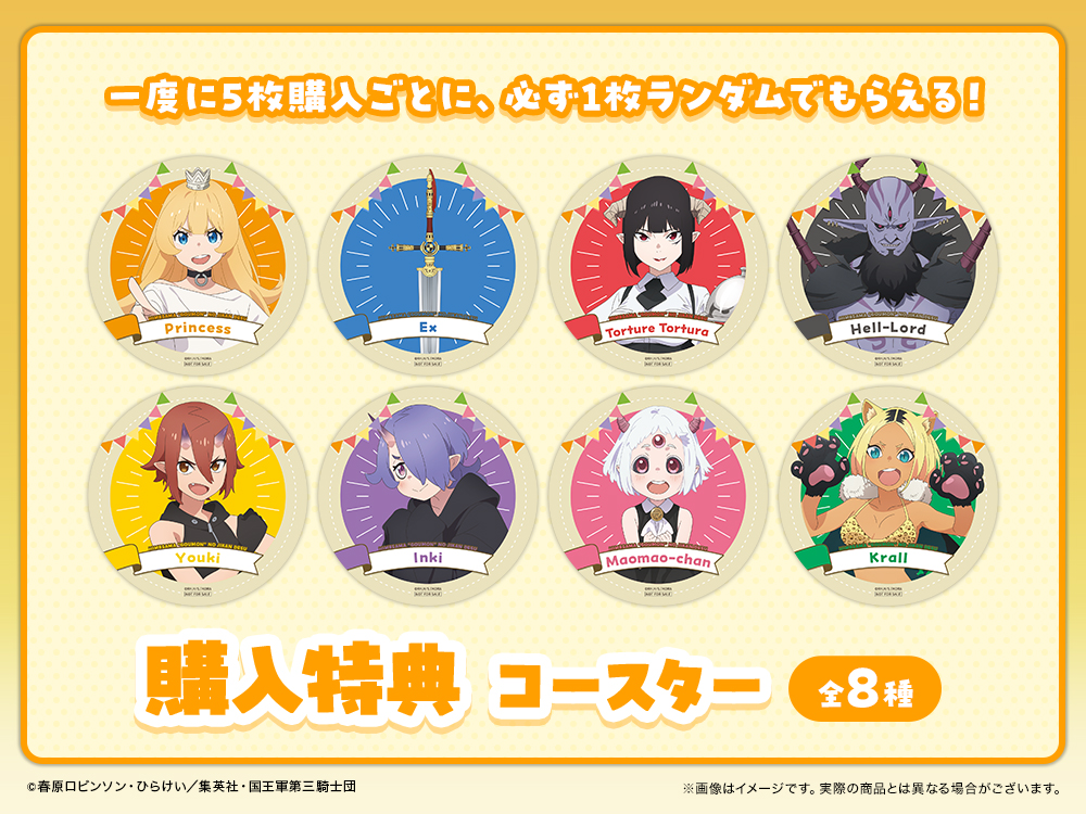 コースターの画像