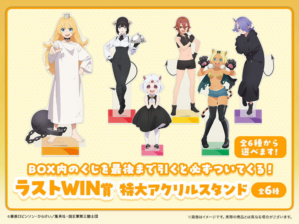 特大アクリルスタンドの画像