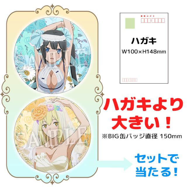 描き下ろしBIG缶バッジセットの画像