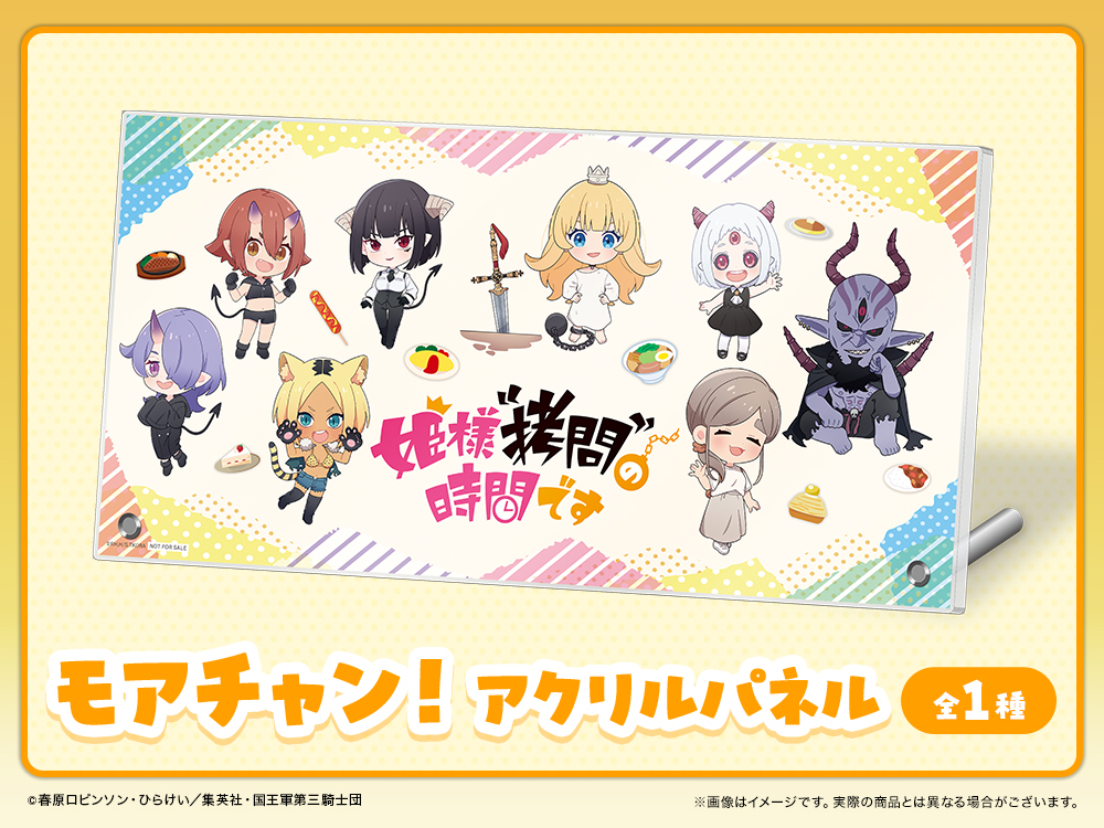 アクリルパネルの画像