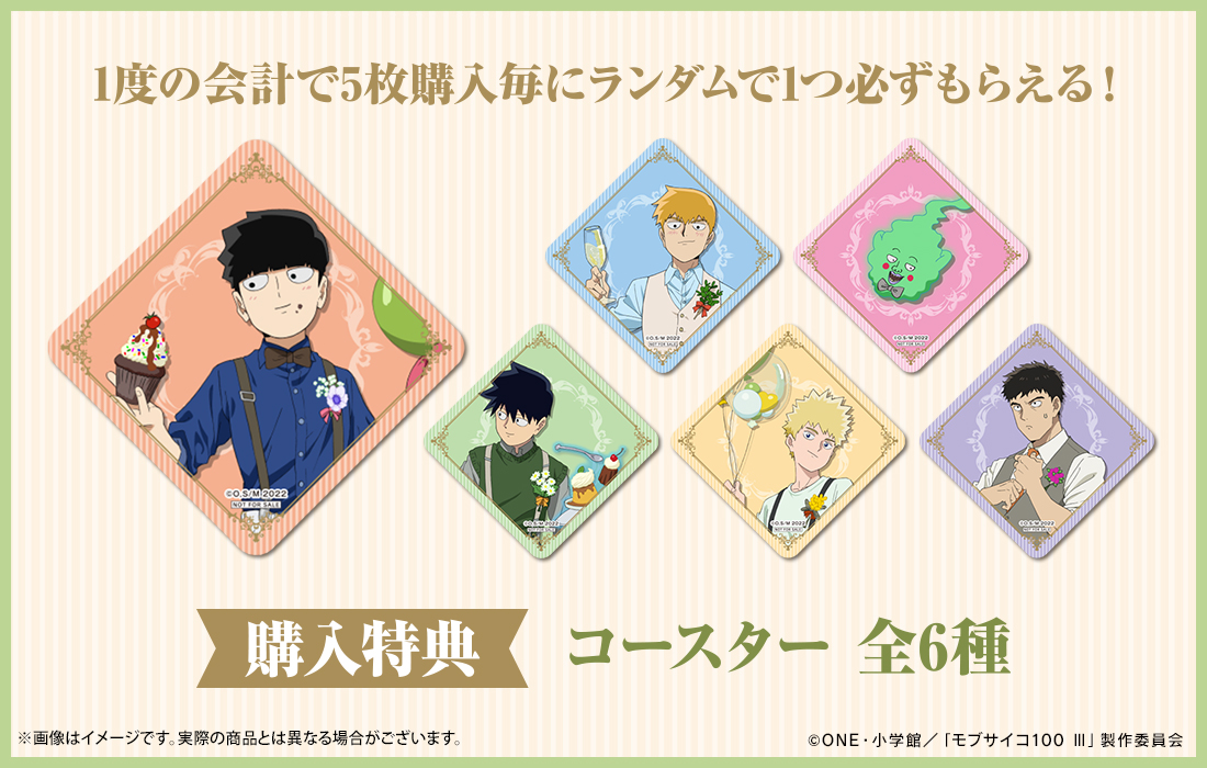 コースターの画像