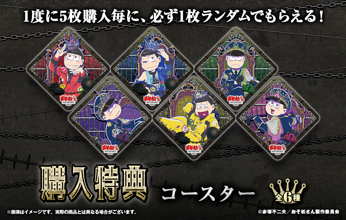 コースターの画像