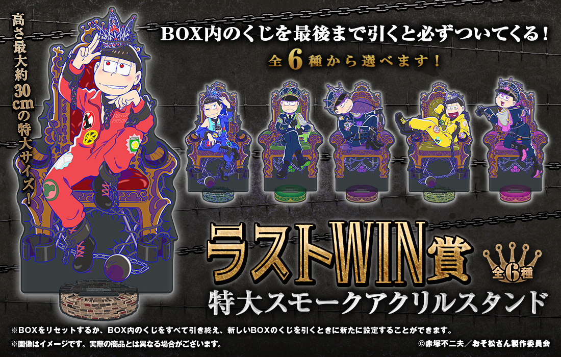 特大スモークアクリルスタンドの画像