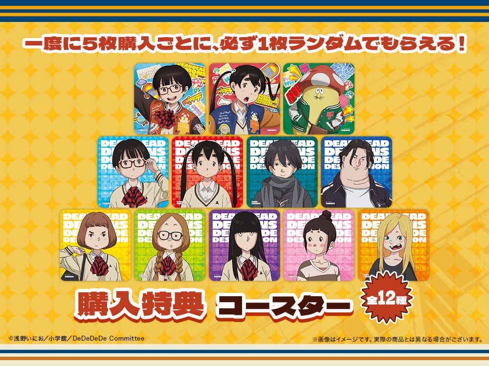 コースターの画像