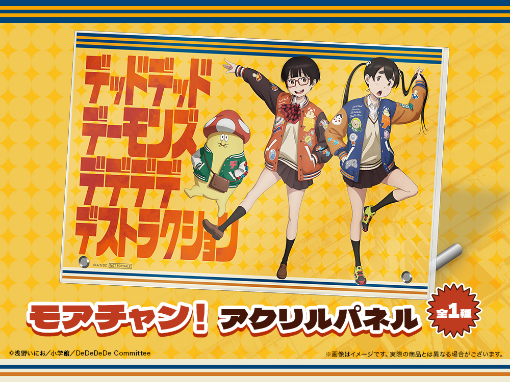 アクリルパネルの画像