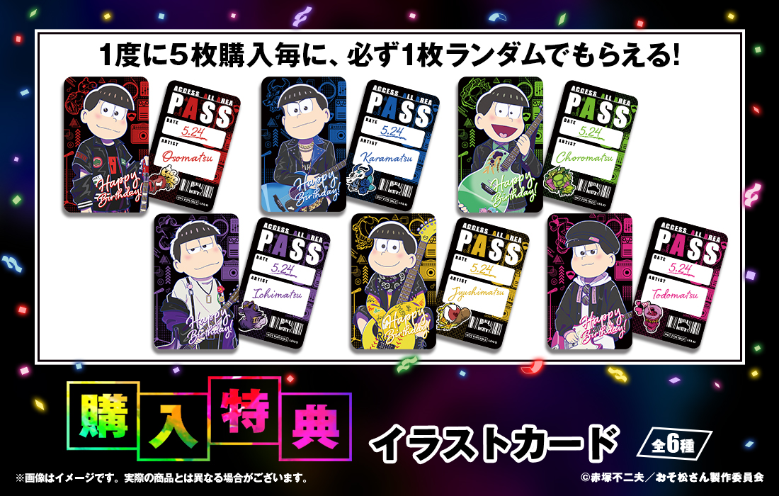 イラストカードの画像