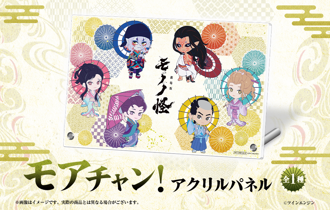 アクリルパネルの画像