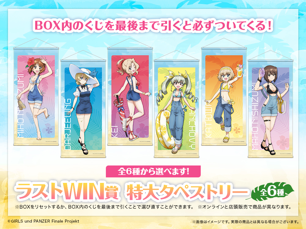 特大タペストリーの画像