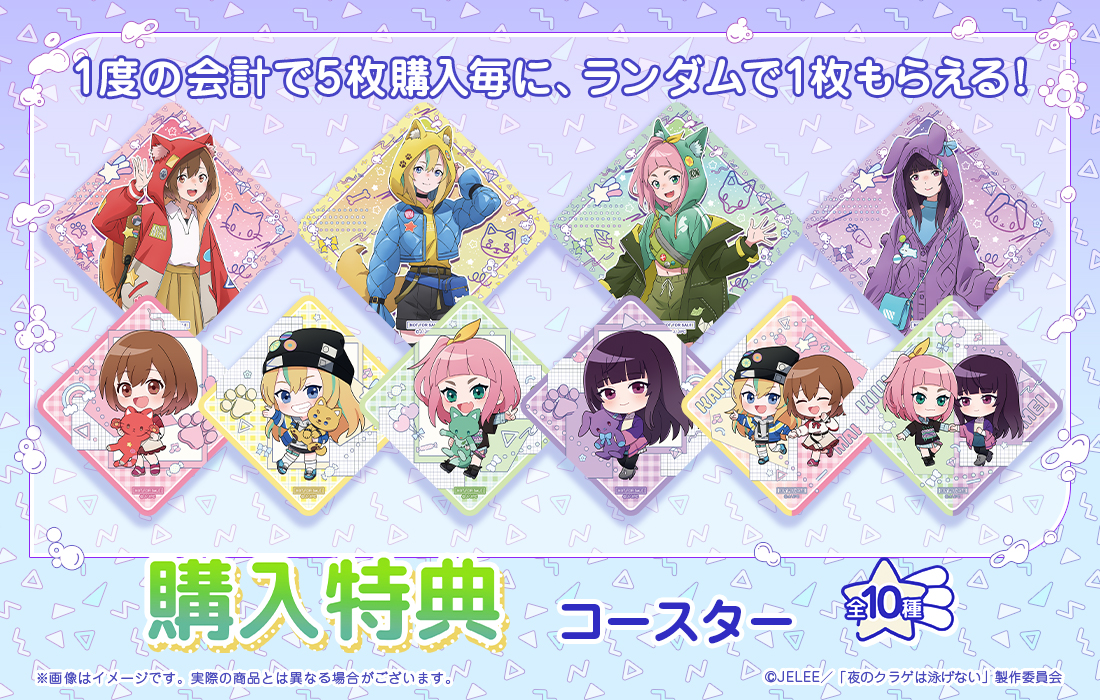 コースターの画像