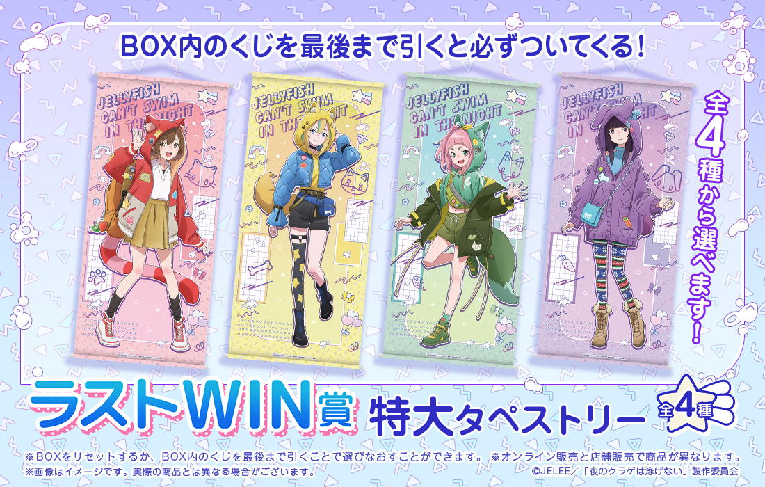 特大タペストリーの画像