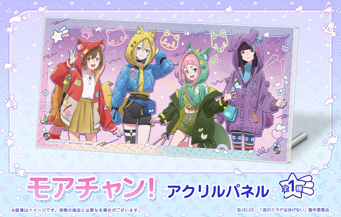 アクリルパネルの画像