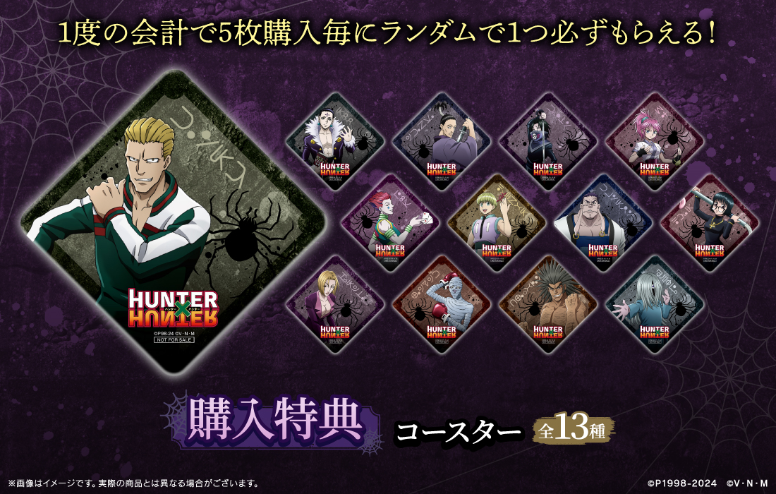 コースターの画像