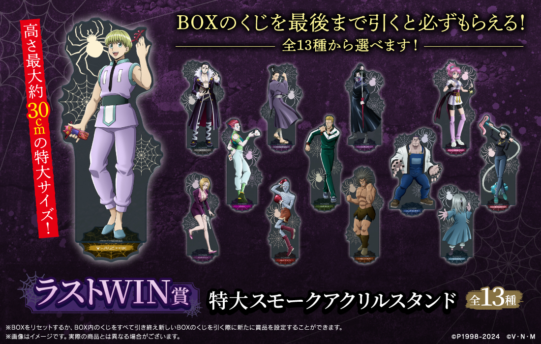 特大スモークアクリルスタンドの画像