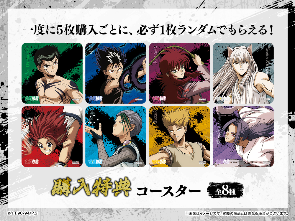 コースターの画像