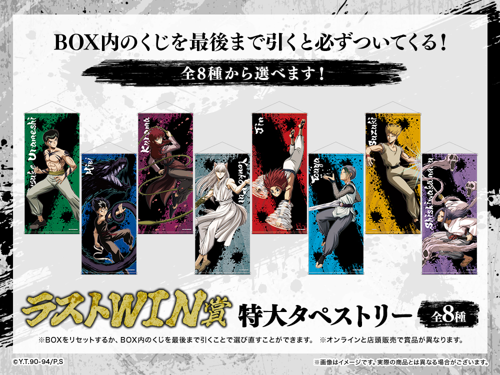 特大タペストリーの画像