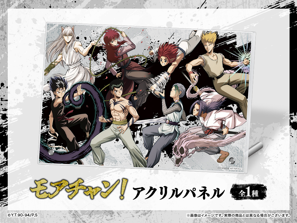 アクリルパネルの画像