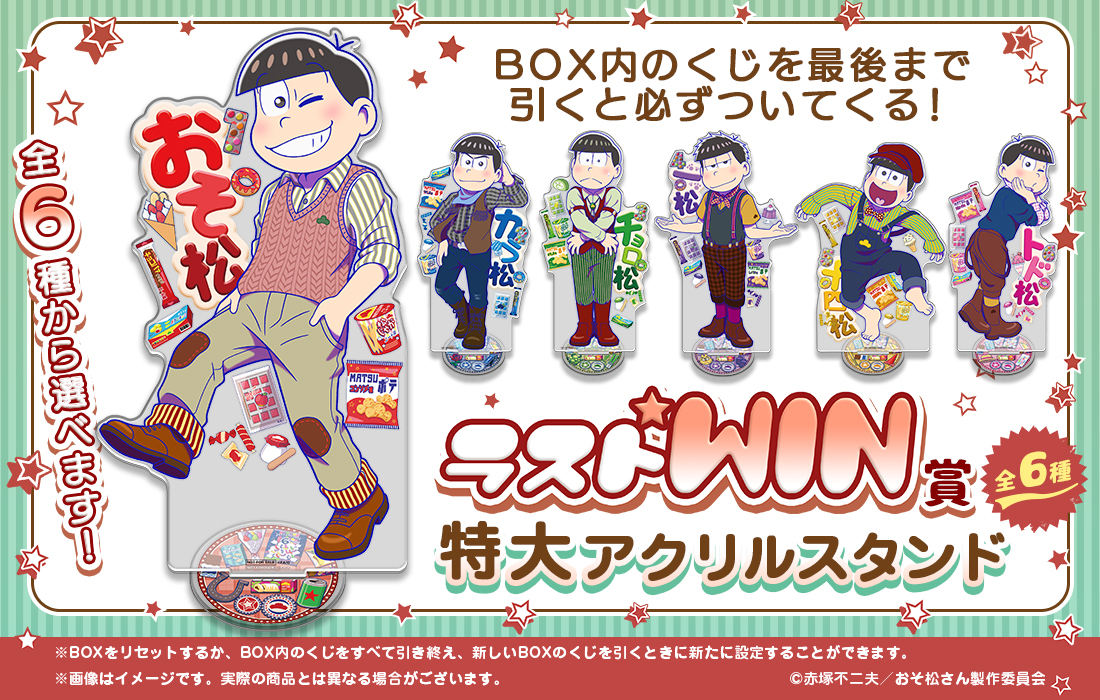 特大アクリルスタンドの画像