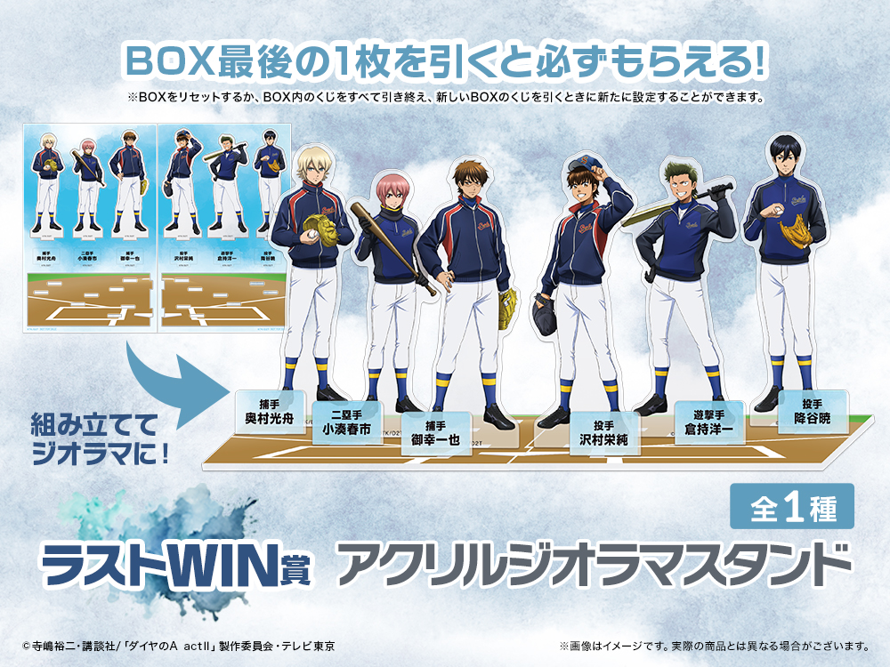 アクリルジオラマスタンドの画像