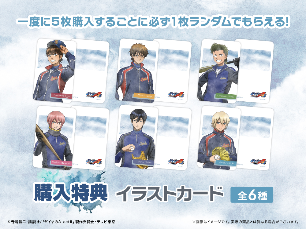 イラストカードの画像