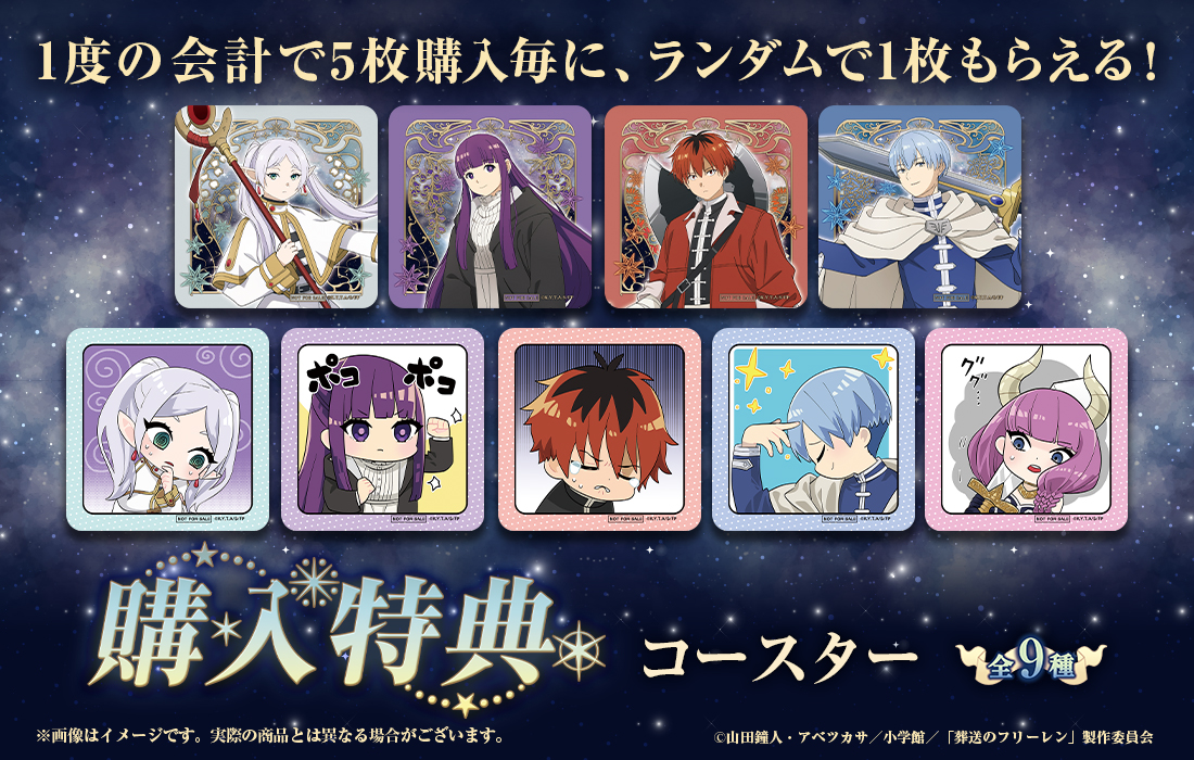 コースターの画像