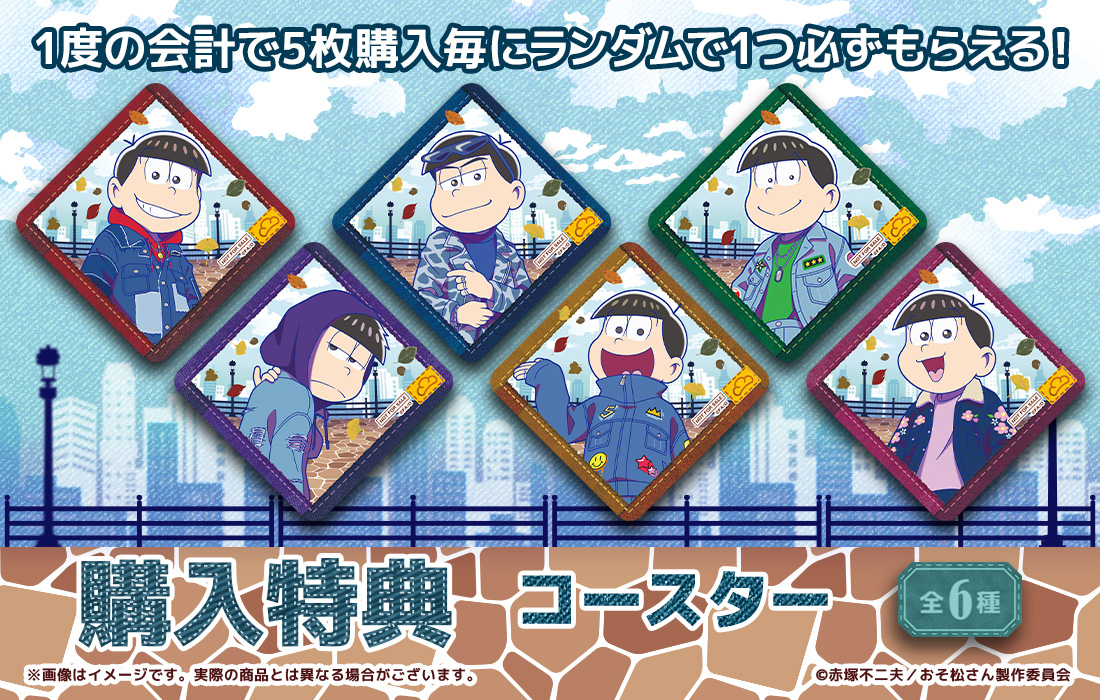 コースターの画像